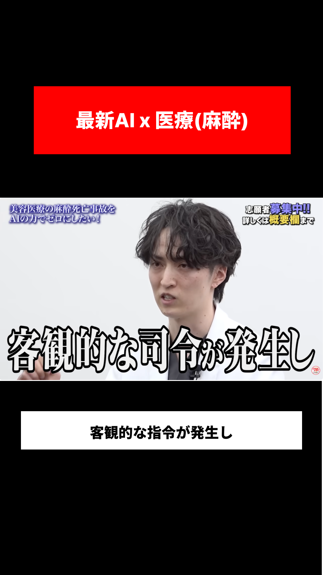 麻酔事故ゼロへの覚悟 v2