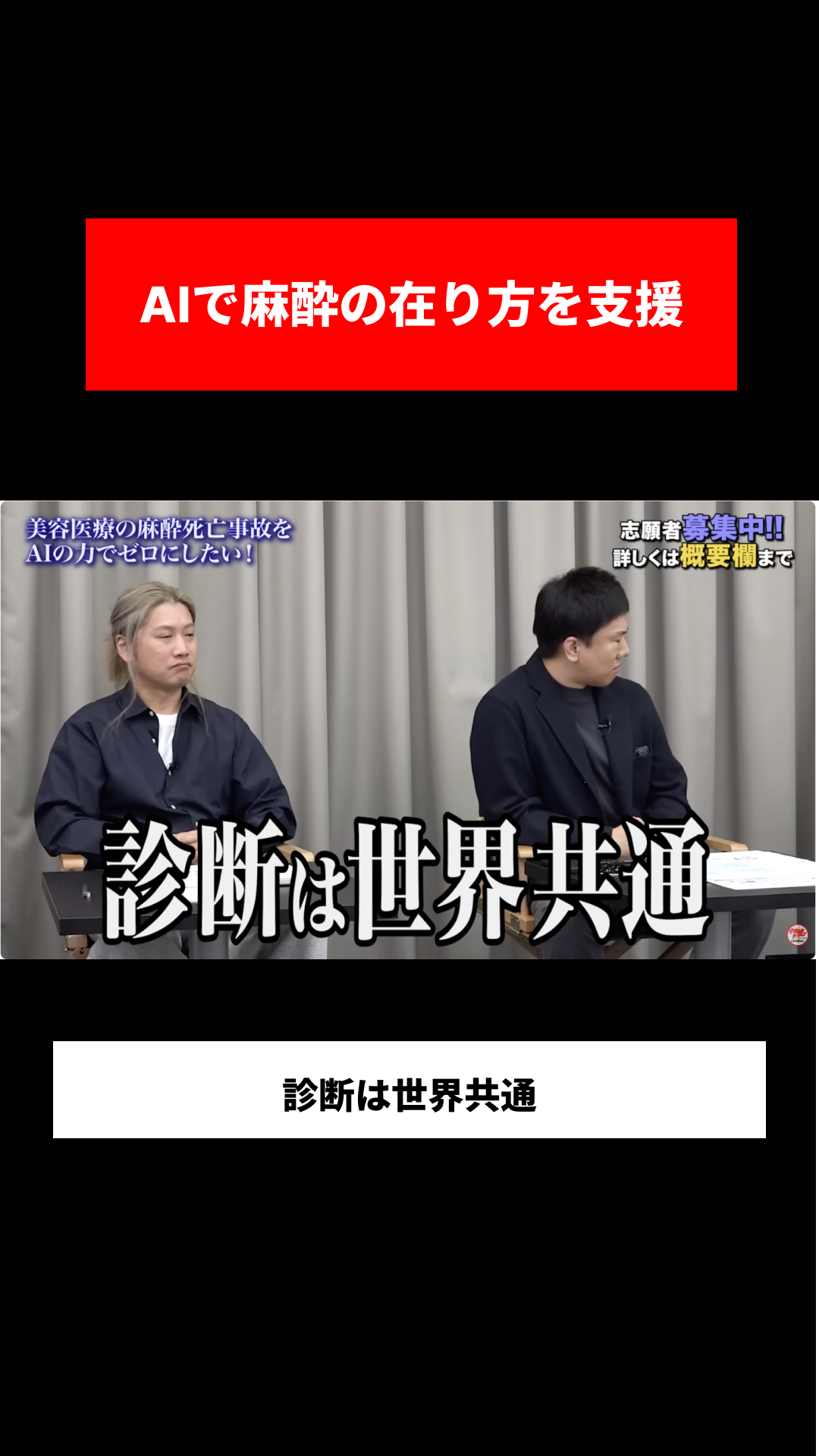 麻酔事故ゼロ【CTA @5s版】